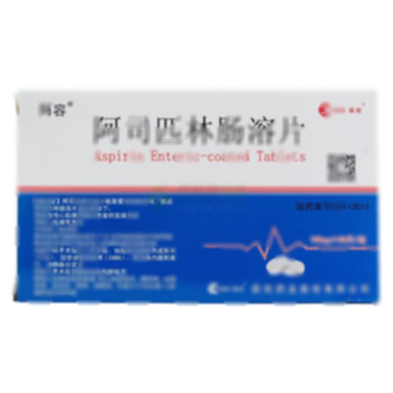 阿司匹林肠溶片 - 辰欣药业