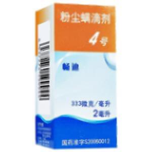 粉尘螨滴剂(浙江我武生物科技股份有限公司)-浙江我武