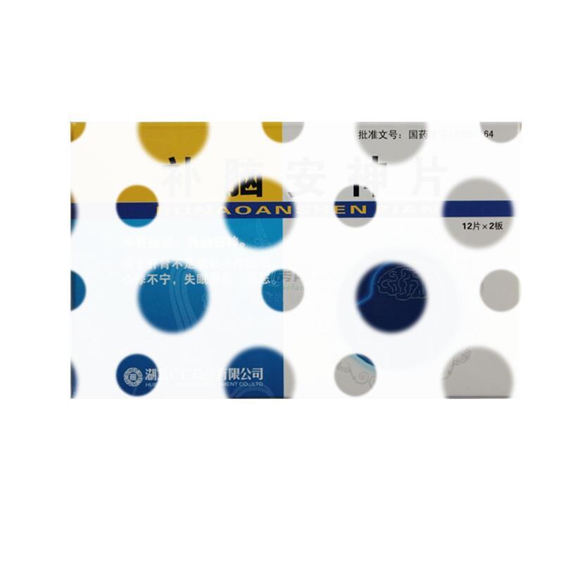 补脑安神片 - 湖北广仁