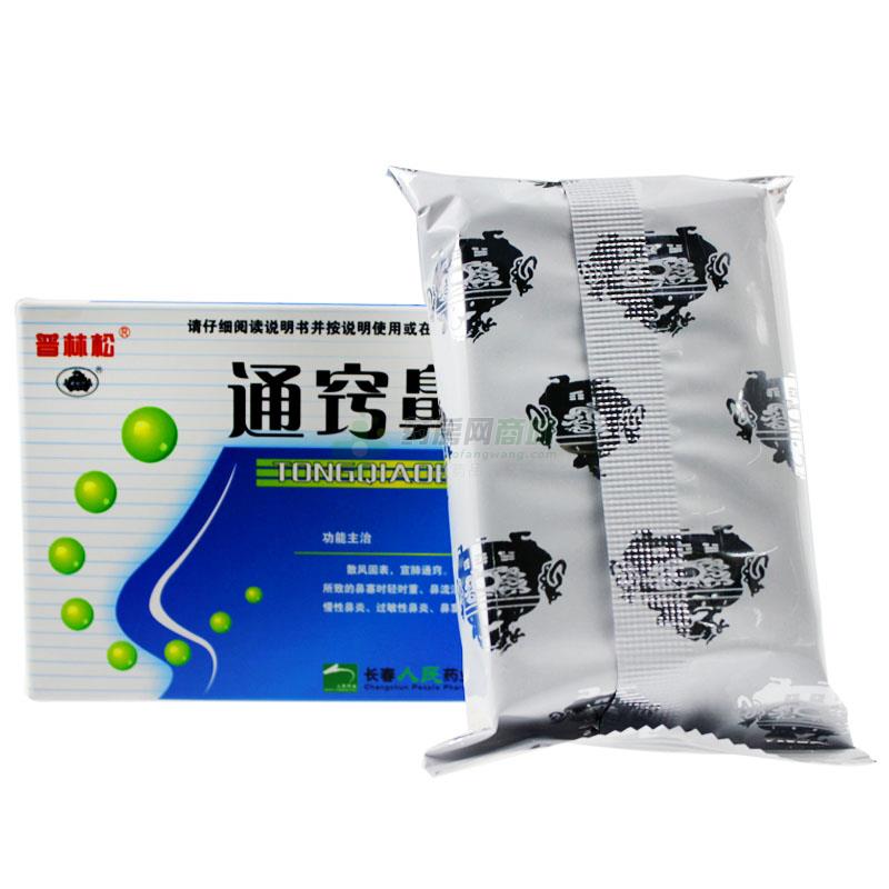 通窍鼻炎片 - 长春人民
