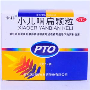小儿咽扁颗粒(四川禾泰药业有限公司)-禾泰药业