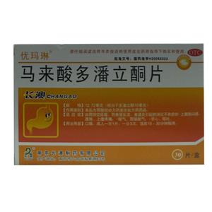 马来酸多潘立酮片(南京长澳制药有限公司)