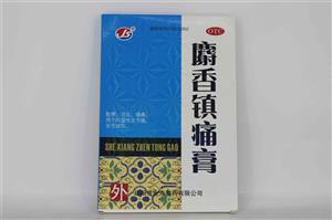 麝香镇痛膏(湖南金寿制药有限公司)