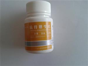抗骨增生片(广东九连山药业有限公司)-广东九连山