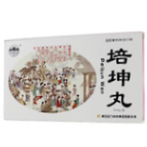 培坤丸(西安自力中药集团有限公司)-西安自力