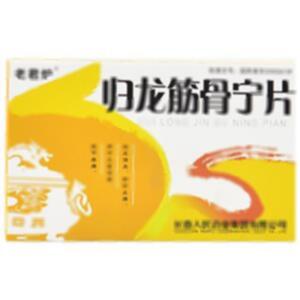 归龙筋骨宁片(长春人民药业集团有限公司)-长春人民