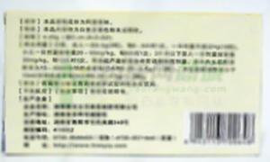 阿莫西林胶囊 - 康普药业