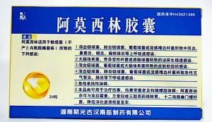 阿莫西林胶囊价格(阿莫西林胶囊多少钱)