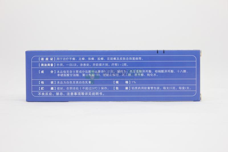 盐酸特比萘芬乳膏 - 武汉诺安
