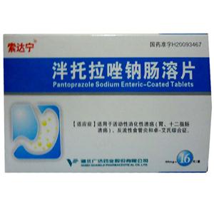 泮托拉唑钠肠溶片价格(泮托拉唑钠肠溶片多少钱)