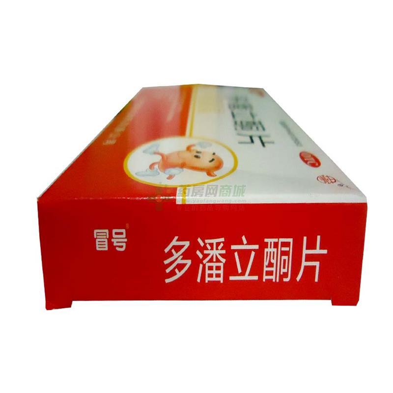 多潘立酮片 - 宏业制药