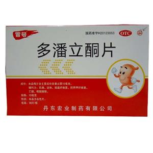 多潘立酮片价格(多潘立酮片多少钱)