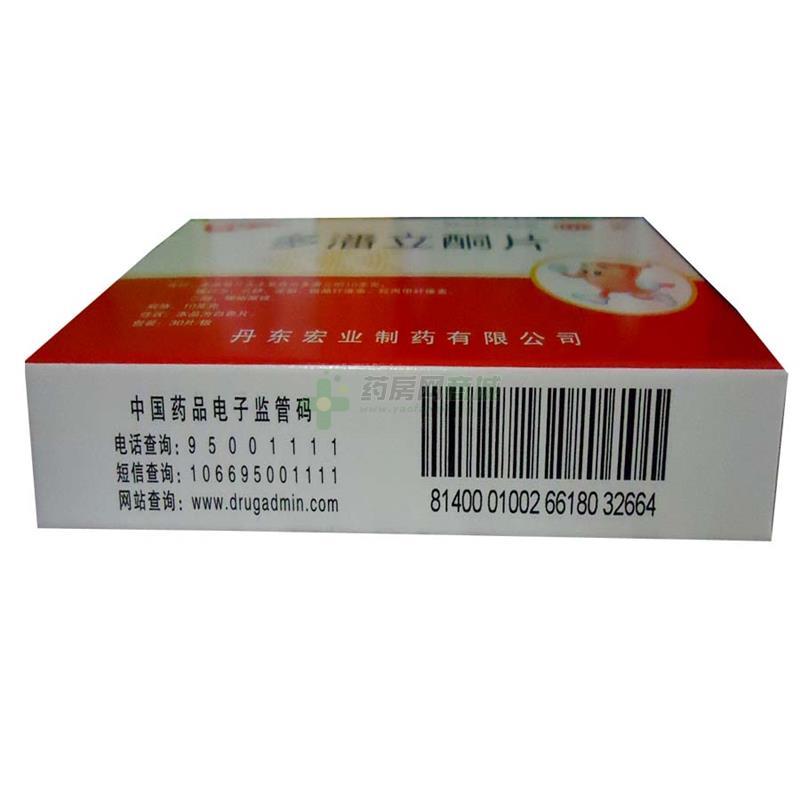 多潘立酮片 - 宏业制药