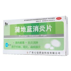 蒲地蓝消炎片价格(蒲地蓝消炎片多少钱)