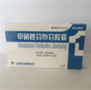 甲硝唑芬布芬胶囊(江苏神华药业有限公司)-江苏神华