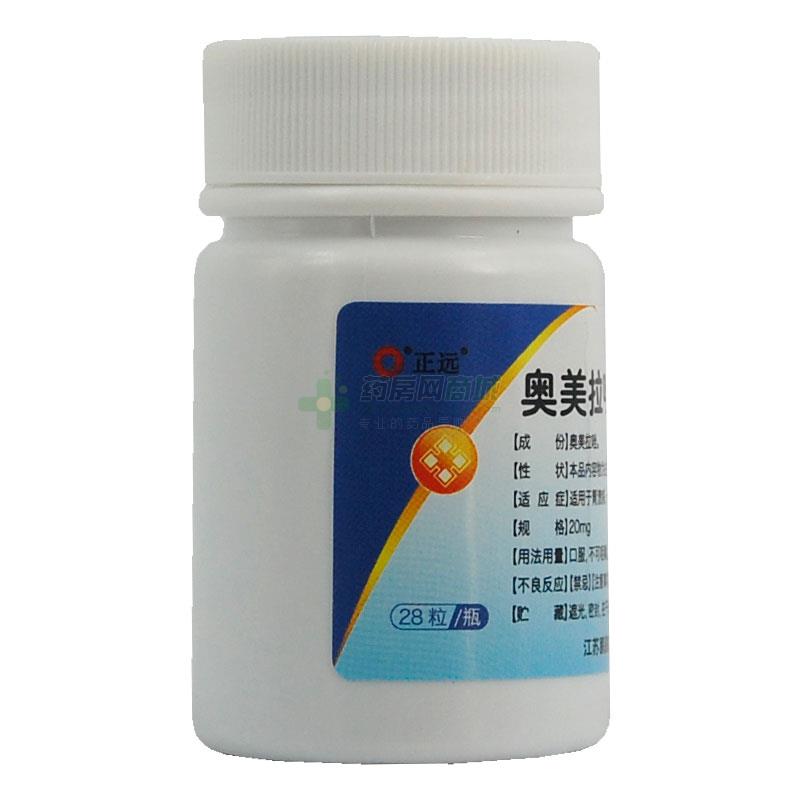 奥美拉唑肠溶胶囊