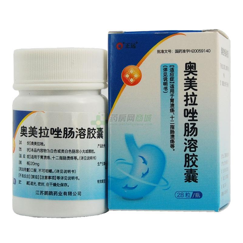 奥美拉唑肠溶胶囊