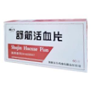 舒筋活血片(洛阳天生药业有限责任公司)-洛阳天生
