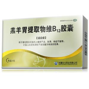 羔羊胃提取物维B12胶囊(新疆生化药业有限公司)-新疆生化