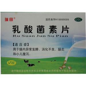 乳酸菌素片(黑龙江省地纳制药有限公司)-黑龙江地纳