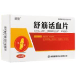 舒筋活血片(洛阳顺势药业有限公司)-洛阳顺势
