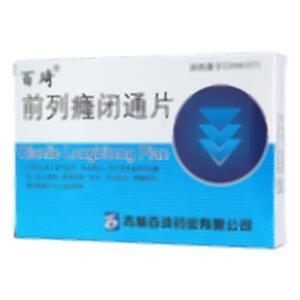 前列癃闭通片(吉林百琦药业有限公司)