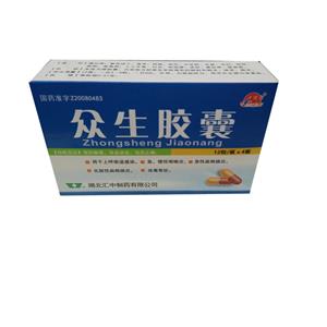 众生胶囊价格(众生胶囊多少钱)