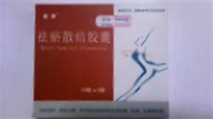 祛瘀散结胶囊(恒拓集团广西圣康制药有限公司)