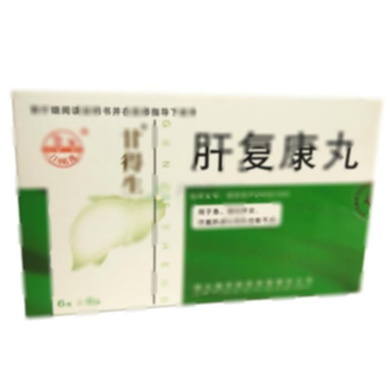 肝复康丸