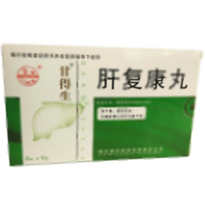 肝复康丸