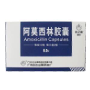 阿莫西林胶囊(广州白云山医药集团股份有限公司白云山制药总厂)-白云山总厂