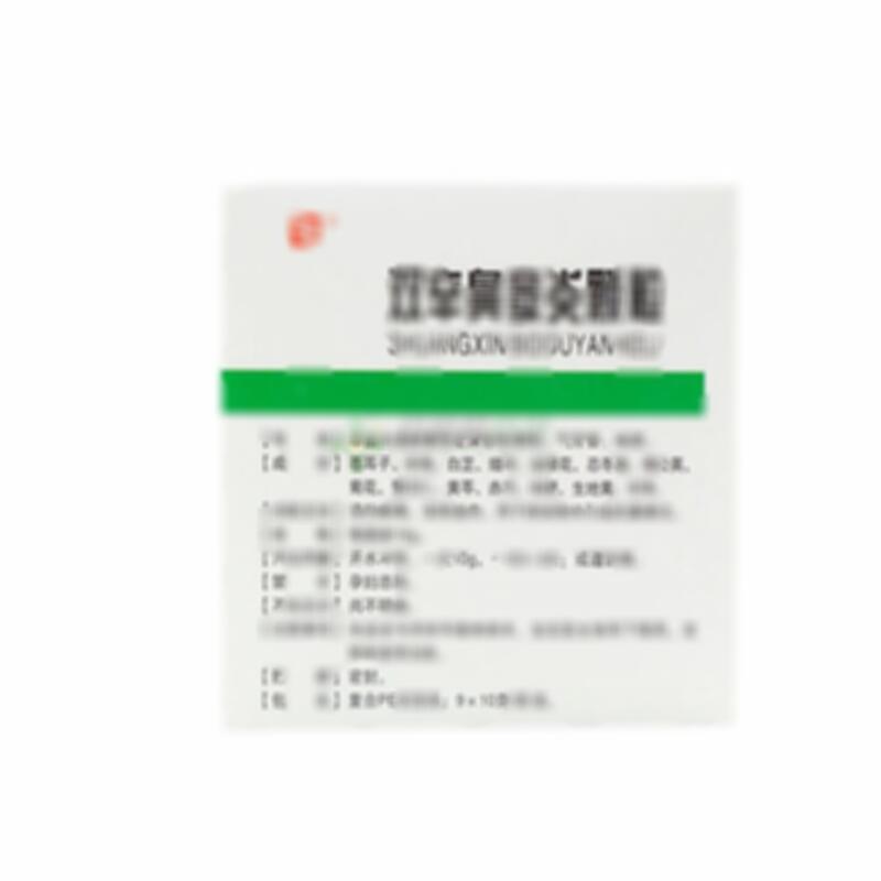 双辛鼻窦炎颗粒 - 西安博爱