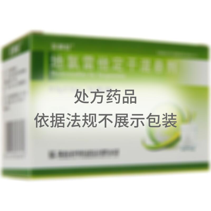 地氯雷他定干混悬剂 - 海南普利