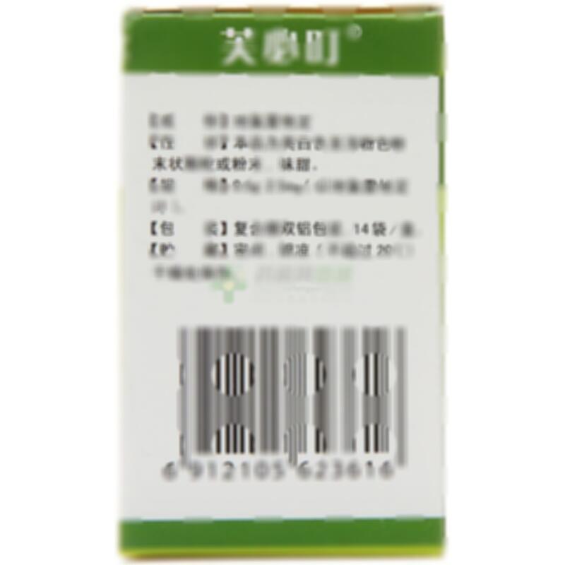 地氯雷他定干混悬剂 - 海南普利