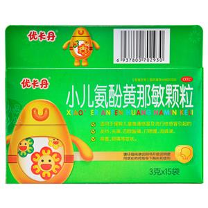 小儿氨酚黄那敏颗粒(江西药都樟树制药有限公司)-江西药都樟树制药