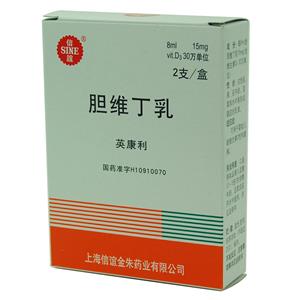 胆维丁乳(8ml:15mgx2支/盒)