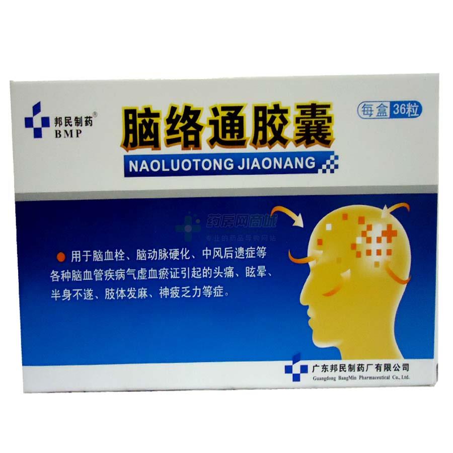 脑络通胶囊