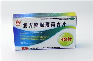 复方熊胆薄荷含片价格(复方熊胆薄荷含片多少钱)