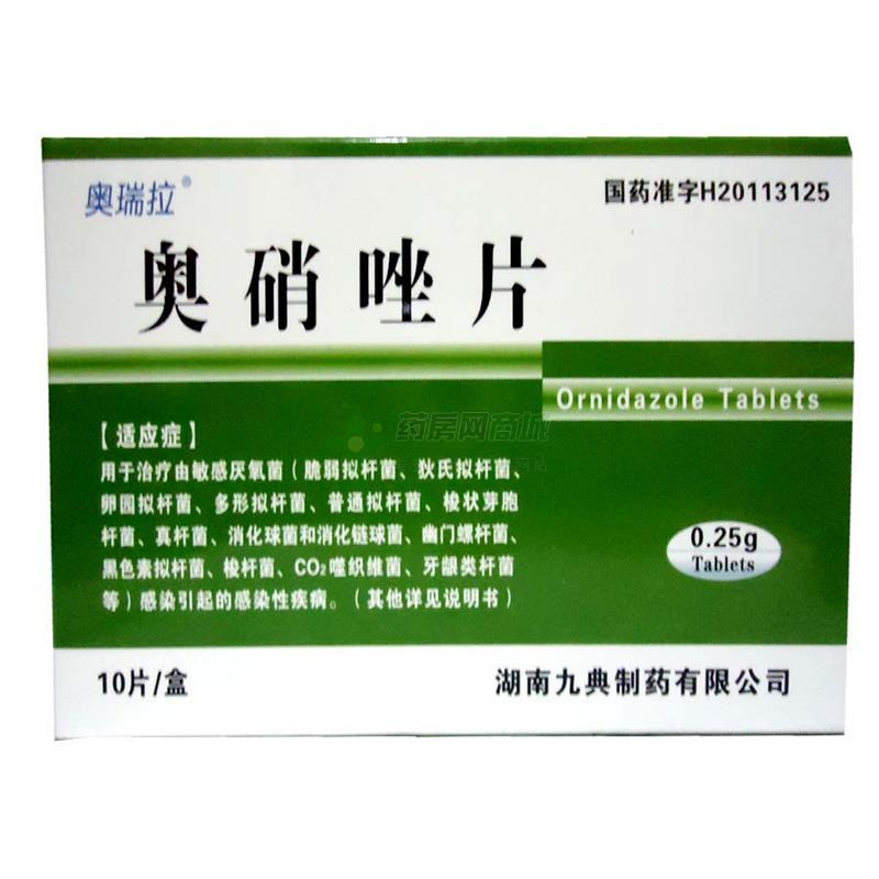 奥瑞拉 奥硝唑片
