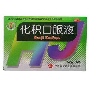 化积口服液价格(化积口服液多少钱)