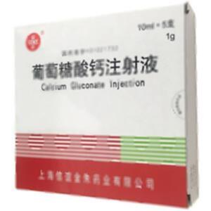 葡萄糖酸钙注射液(上海信谊金朱药业有限公司)