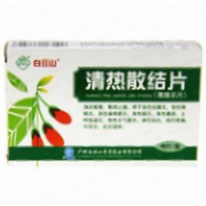 清热散结片(广州白云山中一药业有限公司)