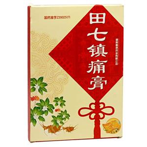 田七镇痛膏(湖南唯康药业有限公司)-湖南唯康