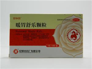 暖胃舒乐颗粒(昆明中药厂有限公司)-昆明中药厂