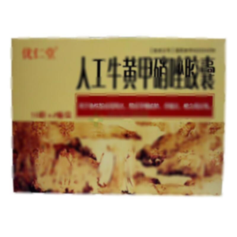 人工牛黄甲硝唑胶囊 - 长春银诺克