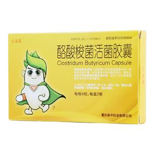 酪酸梭菌活菌胶囊(重庆泰平药业有限公司)-重庆泰平