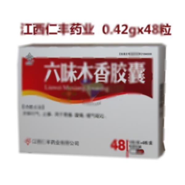 六味木香胶囊