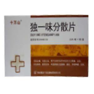 独一味分散片(恒拓集团广西圣康制药有限公司)-广西圣康