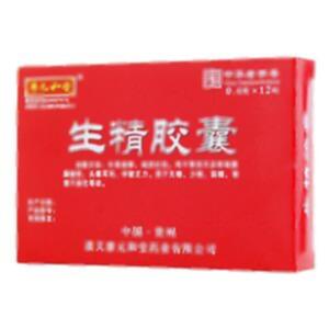 生精胶囊(遵义廖元和堂药业有限公司)-遵义廖元和堂