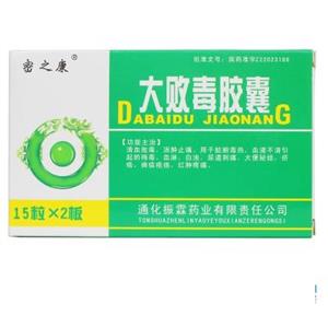 大败毒胶囊价格(大败毒胶囊多少钱)